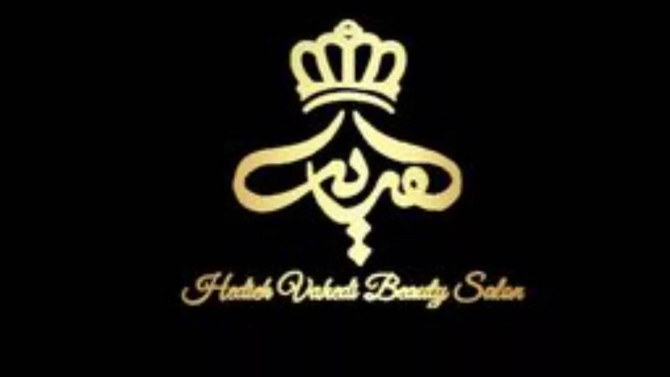 سالن زیبایی و آموزشگاه آرایشگری هدیه واحدی در رشت